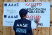 Μύκονος: Λουκέτο σε περίπτερο – Δεν εξέδωσε αποδείξεις άνω των 90.000 ευρώ