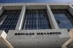 Ωραίο το αρχείο σου, κύριε εισαγγελέα…