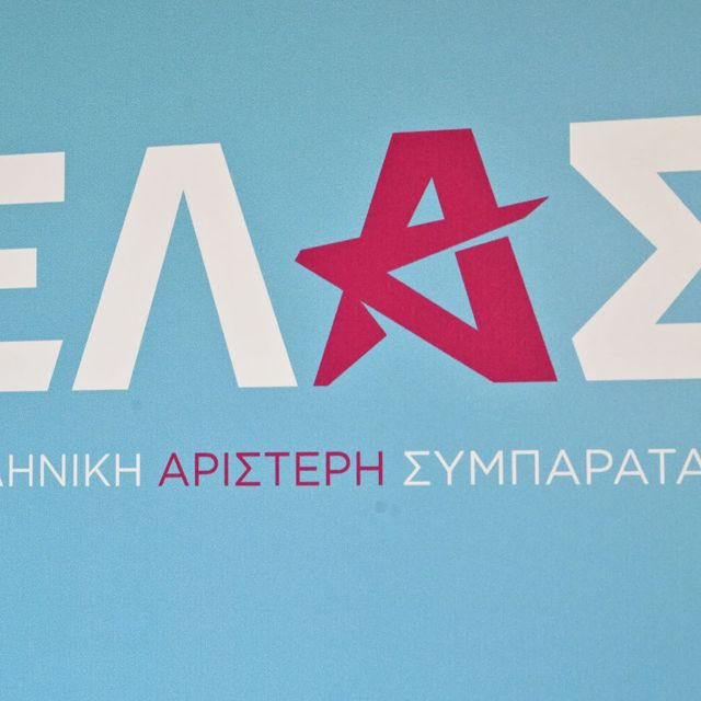 ΕΛ.Α.Σ.: “Aλλο ένα ογκολογικό φάρμακο αποσύρεται από την Ελλάδα”