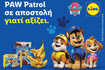 Η Lidl θέτει νέα πρότυπα στη διαφήμιση παιδικών προϊόντων
