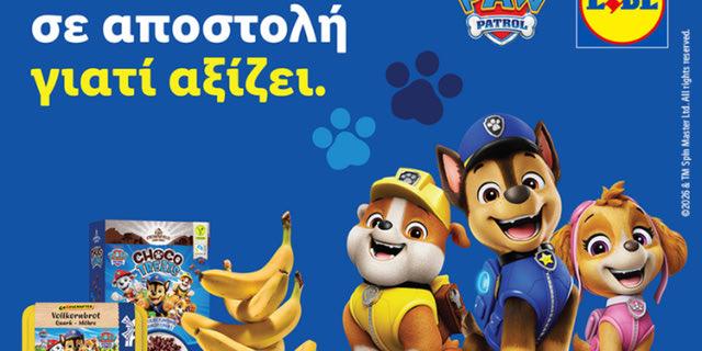 Η Lidl θέτει νέα πρότυπα στη διαφήμιση παιδικών προϊόντων