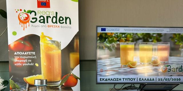 Rea Coop: Ένα συνεταιριστικό εγχείρημα με επενδύσεις 1,6 εκατ. ευρώ και εξαγωγές σε 30 διεθνείς αγορές