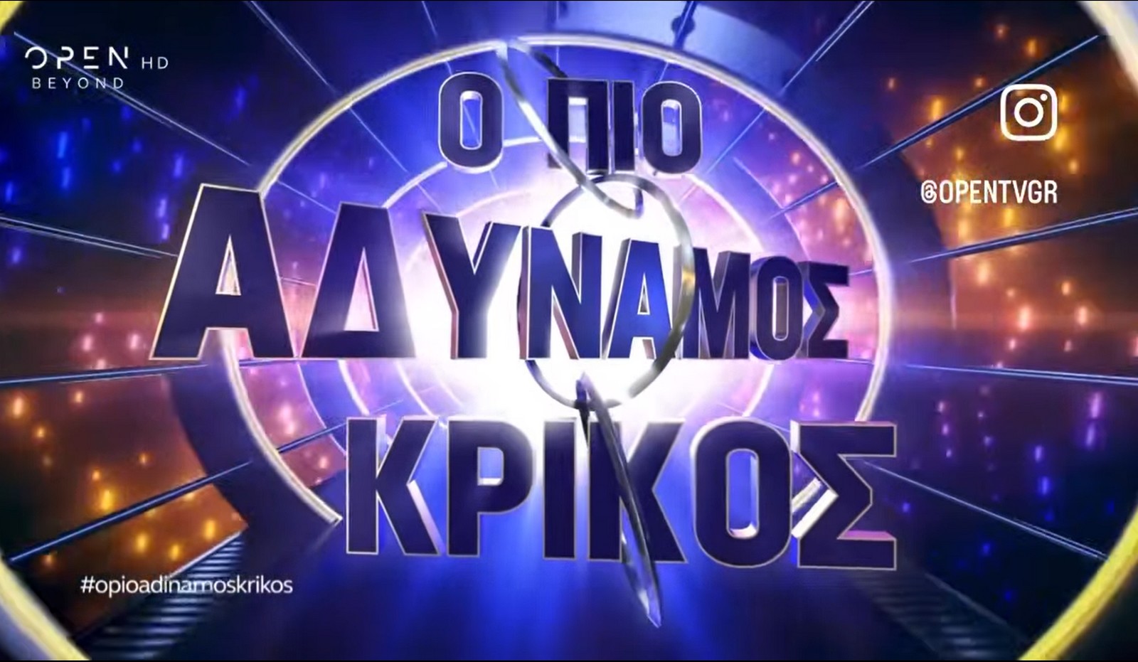 “Έκπληξη” στον “Πιο Αδύναμο Κρίκο” – Ποιος αναλαμβάνει την παρουσίαση