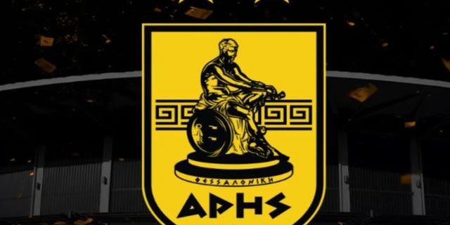 Στο πλευρό των πυρόπληκτων με δωρεές στους πληγέντες η ΚΑΕ Άρης