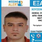 Νέα εξαφάνιση στην Κρήτη – Αγνοείται 31χρονος στο Ρέθυμνο
