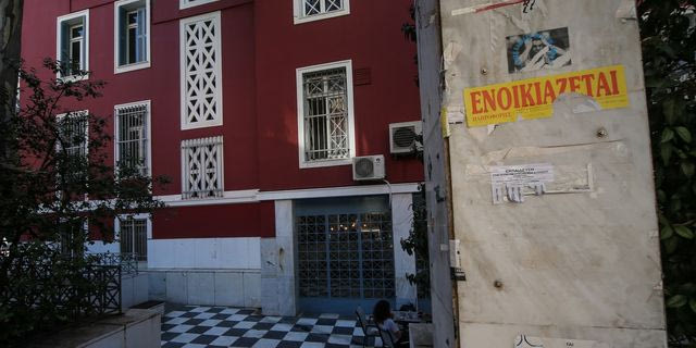 Αγγελία έξω από το Πάντειο Παντεπιστήμιο