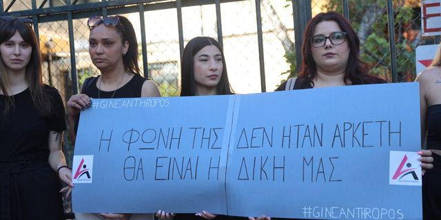 “Ο δράστης λάμβανε ψυχιατρική αγωγή”