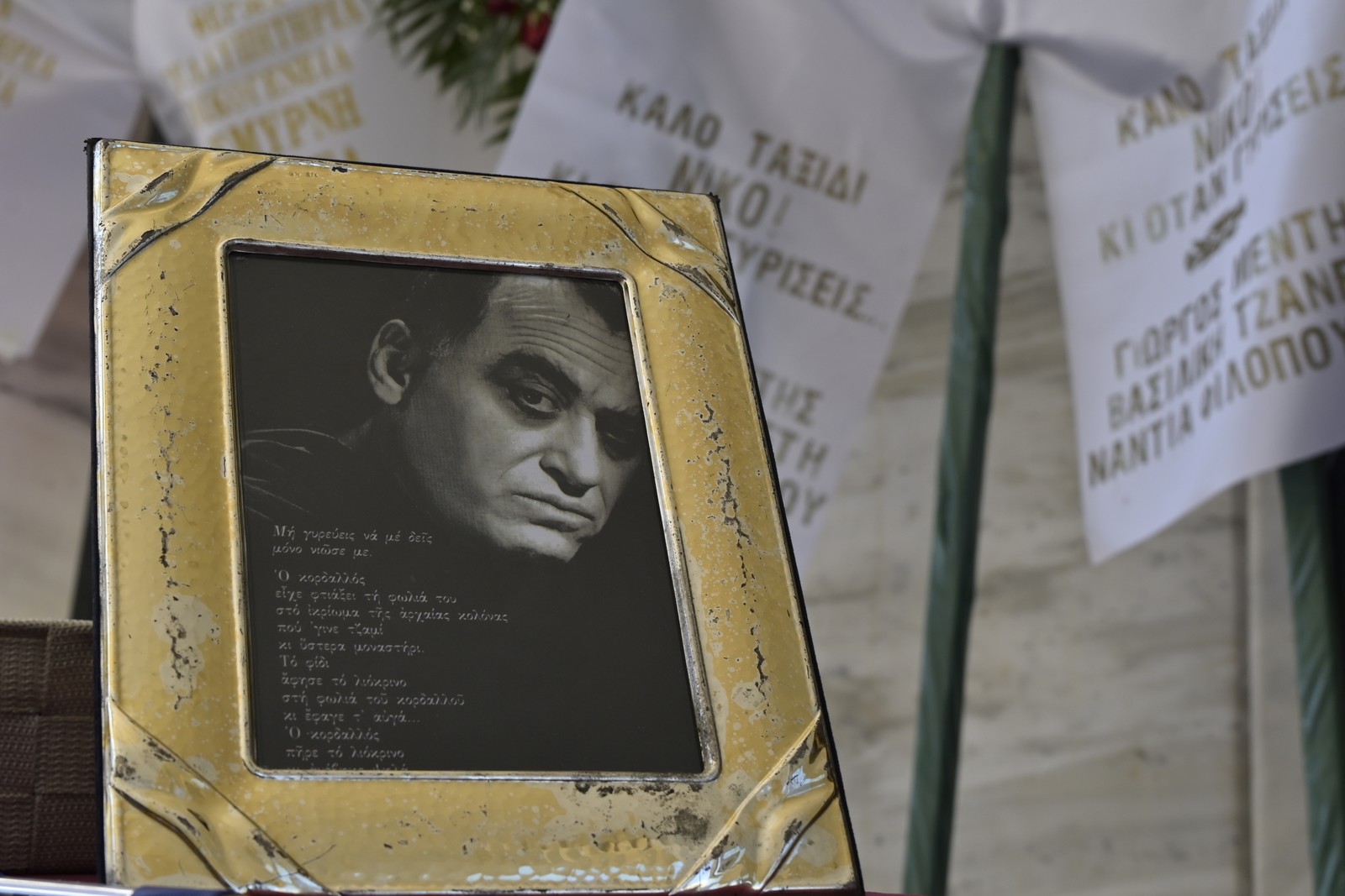 Νίκος Καλογερόπουλος: Το τελευταίο "αντίο" στον σπουδαίο ηθοποιό