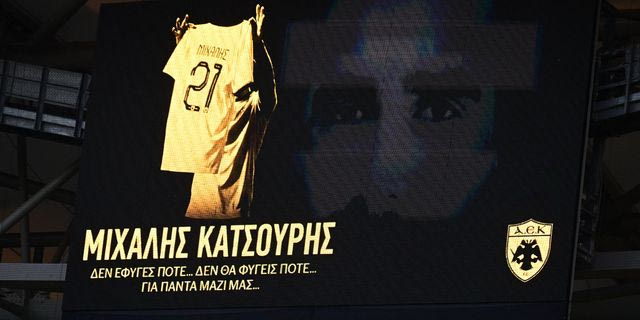 ΑΕΚ: Στιγμές συγκίνησης στη μνήμη των Μιχάλη Κατσούρη και Κώστα Λιάκκα στο φιλικό με Athens Kallithea