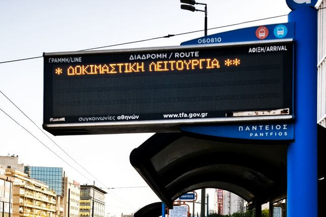 Τηλεματική λεωφορείων: Άγνωστο πότε θα αποκατασταθεί η λειτουργία