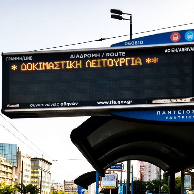 Τηλεματική λεωφορείων: Άγνωστο πότε θα αποκατασταθεί η λειτουργία