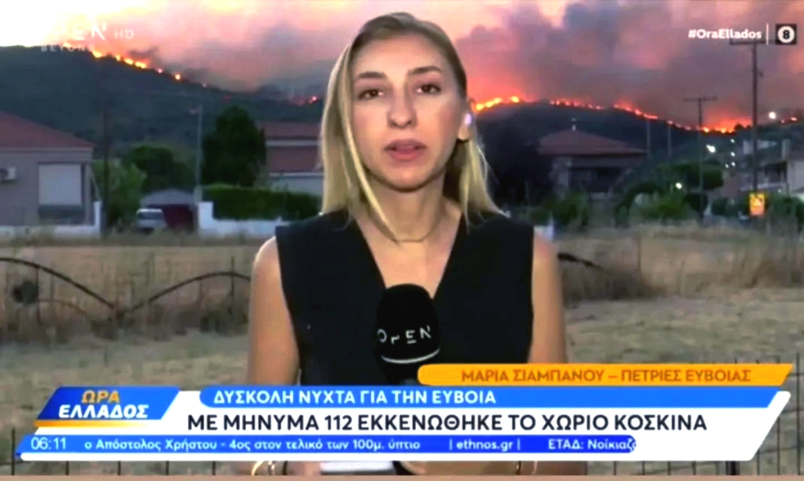 Οι Πυροσβέστες στο πλευρό της Μαρίας Σιαμπάνου: "Ανθρωποφάγοι, ηρεμήστε"