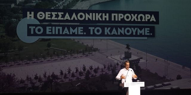Ομιλία του Κυριάκου Μητσοτάκη σε εκδήλωση για την "Εθνική Στρατηγική για την Περιφερειακή και Τοπική Ανάπτυξη - Βόρεια Ελλάδα" στο Μέγαρο Μουσικής Θεσσαλονίκης