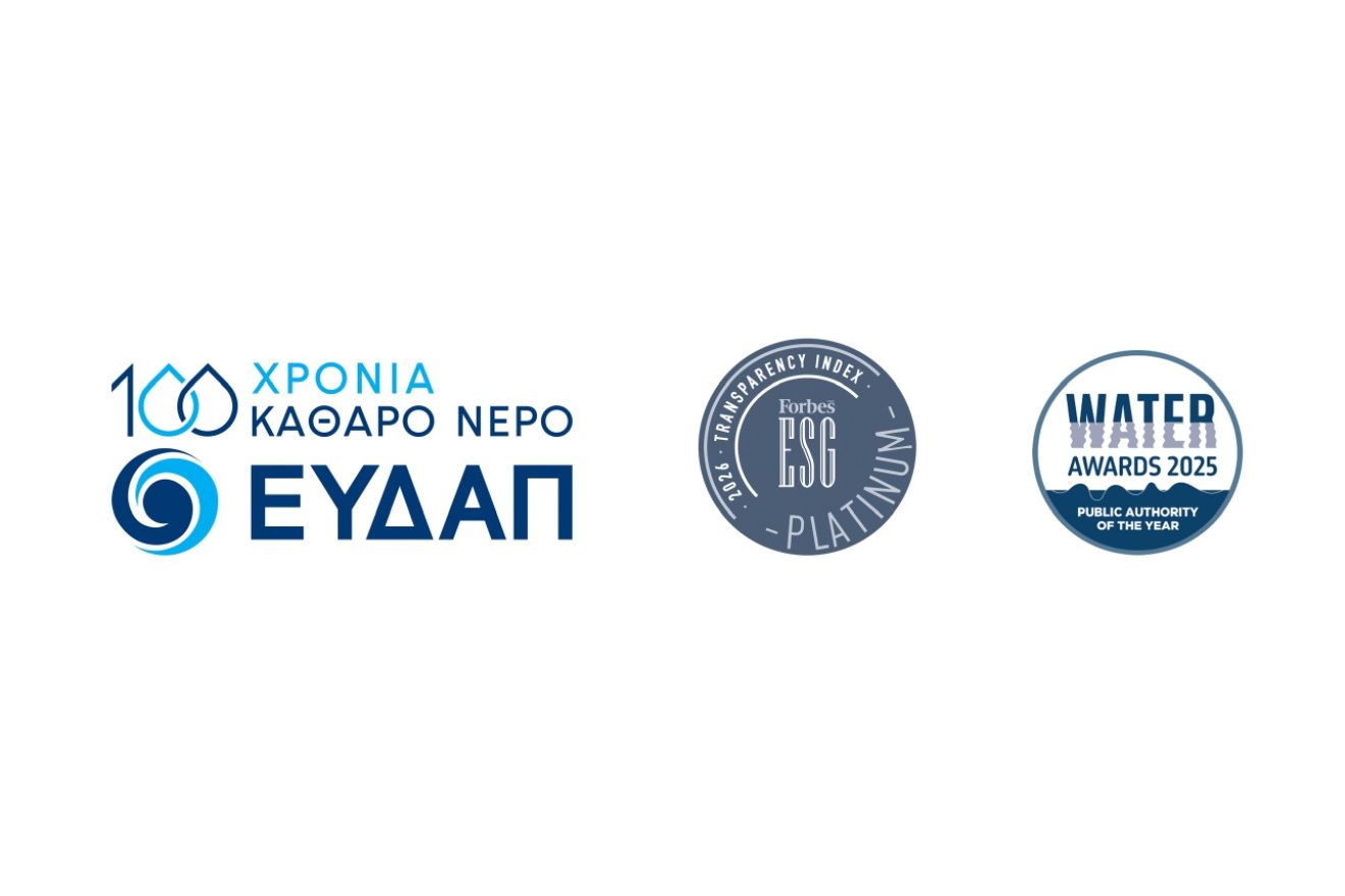 Προκηρύχθηκε ο διεθνής διαγωνισμός για τη μελέτη της επόμενης φάσης της Ψυττάλλειας