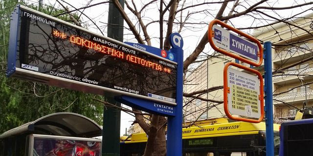 Χάος στα λεωφορεία: Δεύτερη ημέρα χωρίς τηλεματική – “Τραγική κατάσταση”