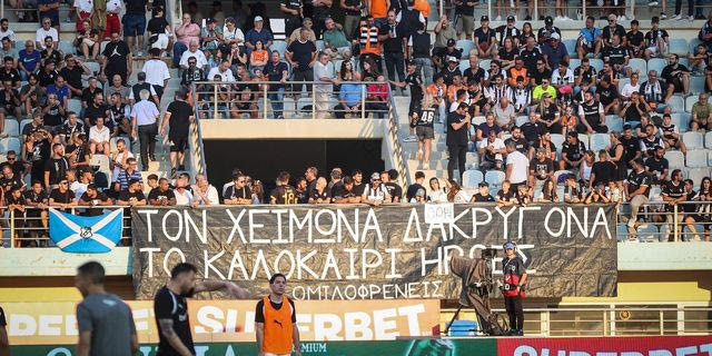 Φίλαθλοι του ΟΦΗ
