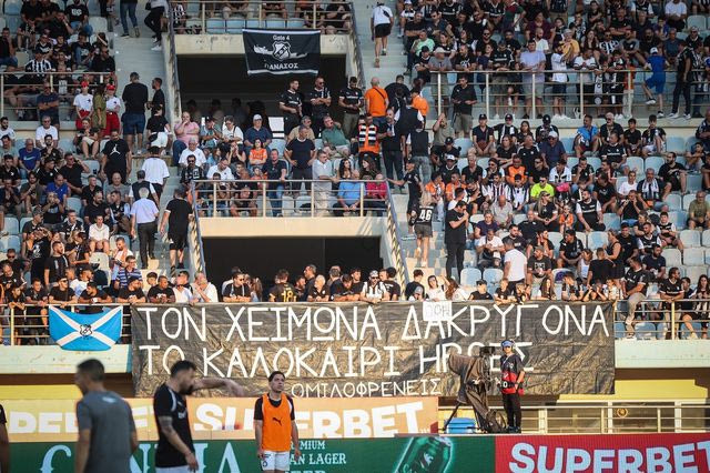 Φίλαθλοι του ΟΦΗ