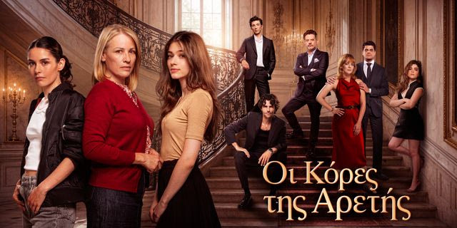 “Οι κόρες της Αρετής”: Η νέα δραματική σειρά του Alpha έρχεται το φθινόπωρο