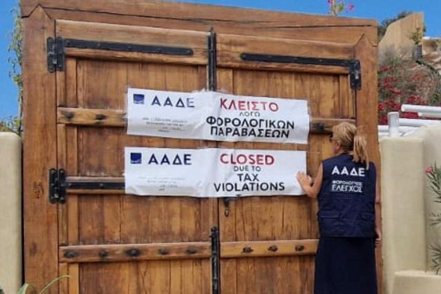 ΑΑΔΕ: 48ωρα λουκέτα σε εστιατόρια, mini market και ενοικιαζόμενα δωμάτια σε Σαντορίνη – Νάξο