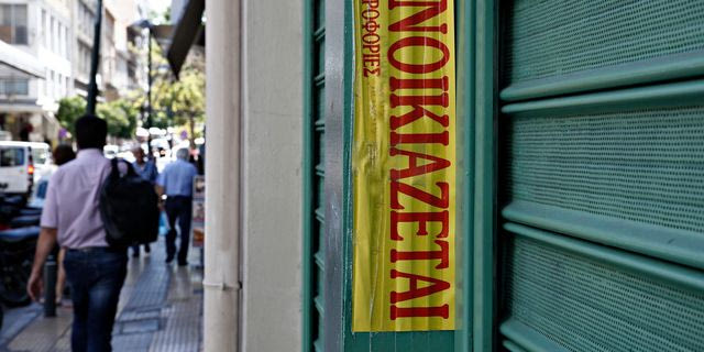 Ενοικιαστήρια στην Αθήνα