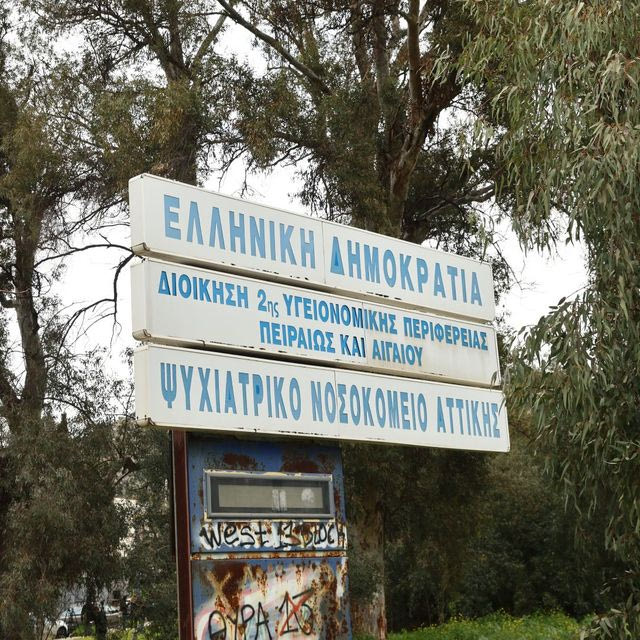 ΨΝΑ Δαφνί