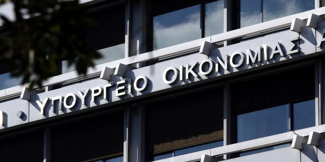 Υπουργείο Οικονομίας
