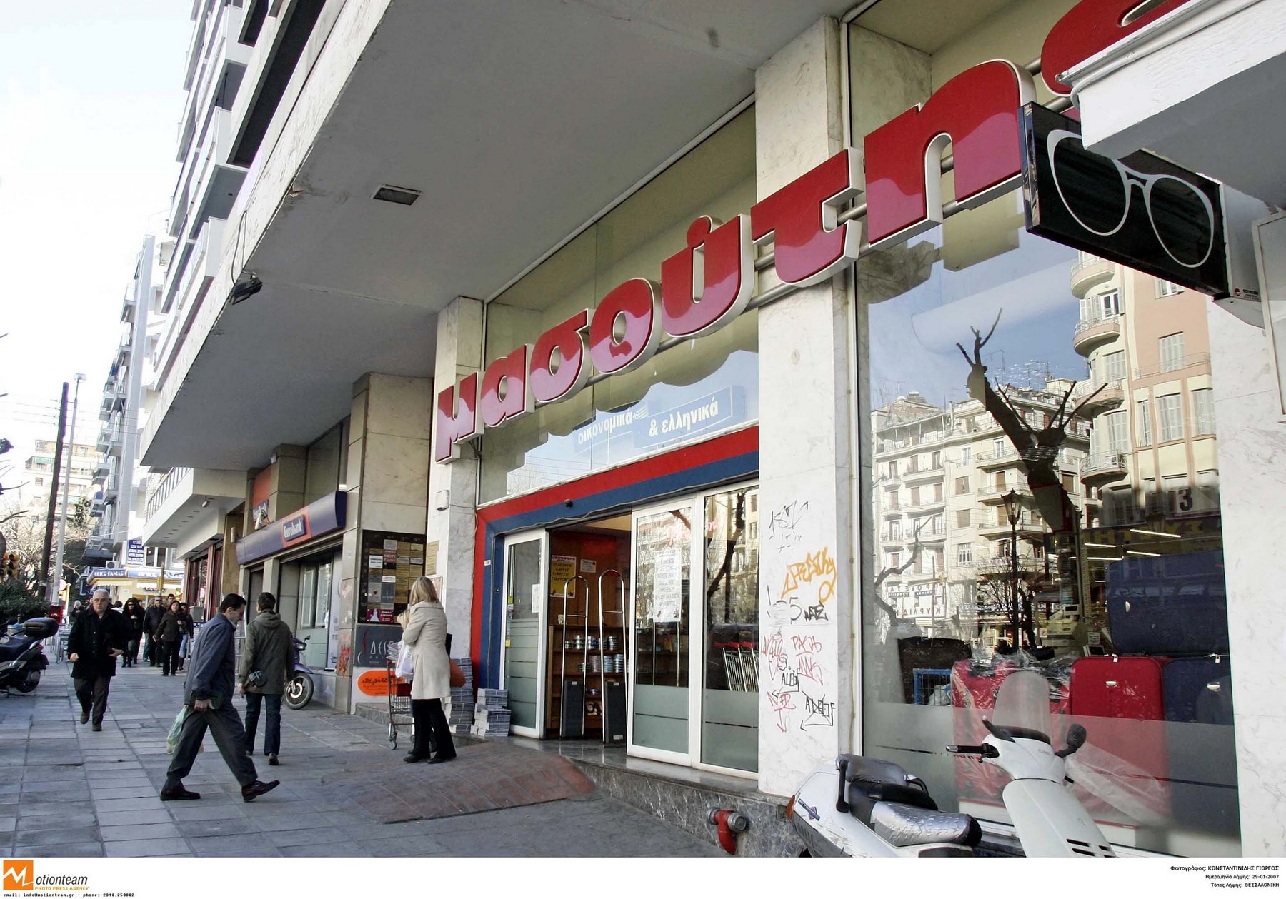 Δ. Μασούτης Α.Ε.: Πάνω από 1,2 δισ. ευρώ οι πωλήσεις το 2025 – Ισχυρότερη κερδοφορία και χαμηλότερος δανεισμός