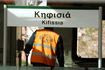 Κηφισιά: Συνελήφθη 20χρονος που παρίστανε τον αστυνομικό σε συρμό του ηλεκτρικού