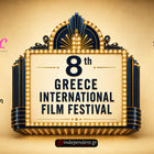 8ο Greece International Film Festival: Ένα κινηματογραφικό διήμερο κάτω από τον αττικό ουρανό