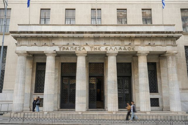 Τράπεζα Της Ελλάδος