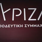 ΣΥΡΙΖΑ για διαρροή προσωπικών δεδομένων: ”Στη χονδρεμπορική αγορά τα στοιχεία των πολιτών”
