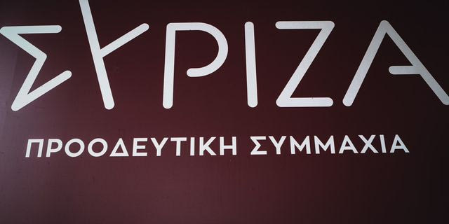 ΣΥΡΙΖΑ για διαρροή προσωπικών δεδομένων: ”Στη χονδρεμπορική αγορά τα στοιχεία των πολιτών”