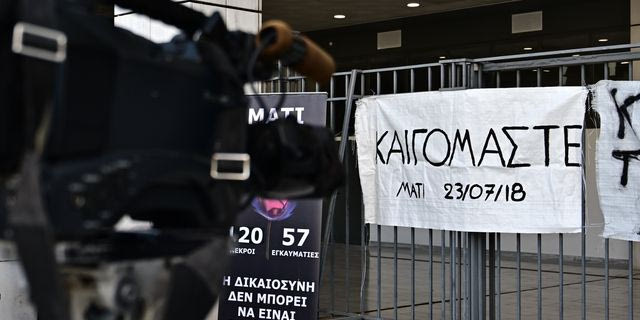 Μάτι: “Η λογοδοσία να μην σταματά εκεί όπου αρχίζει η εξουσία”, λέει ο Σύλλογος Συγγενών