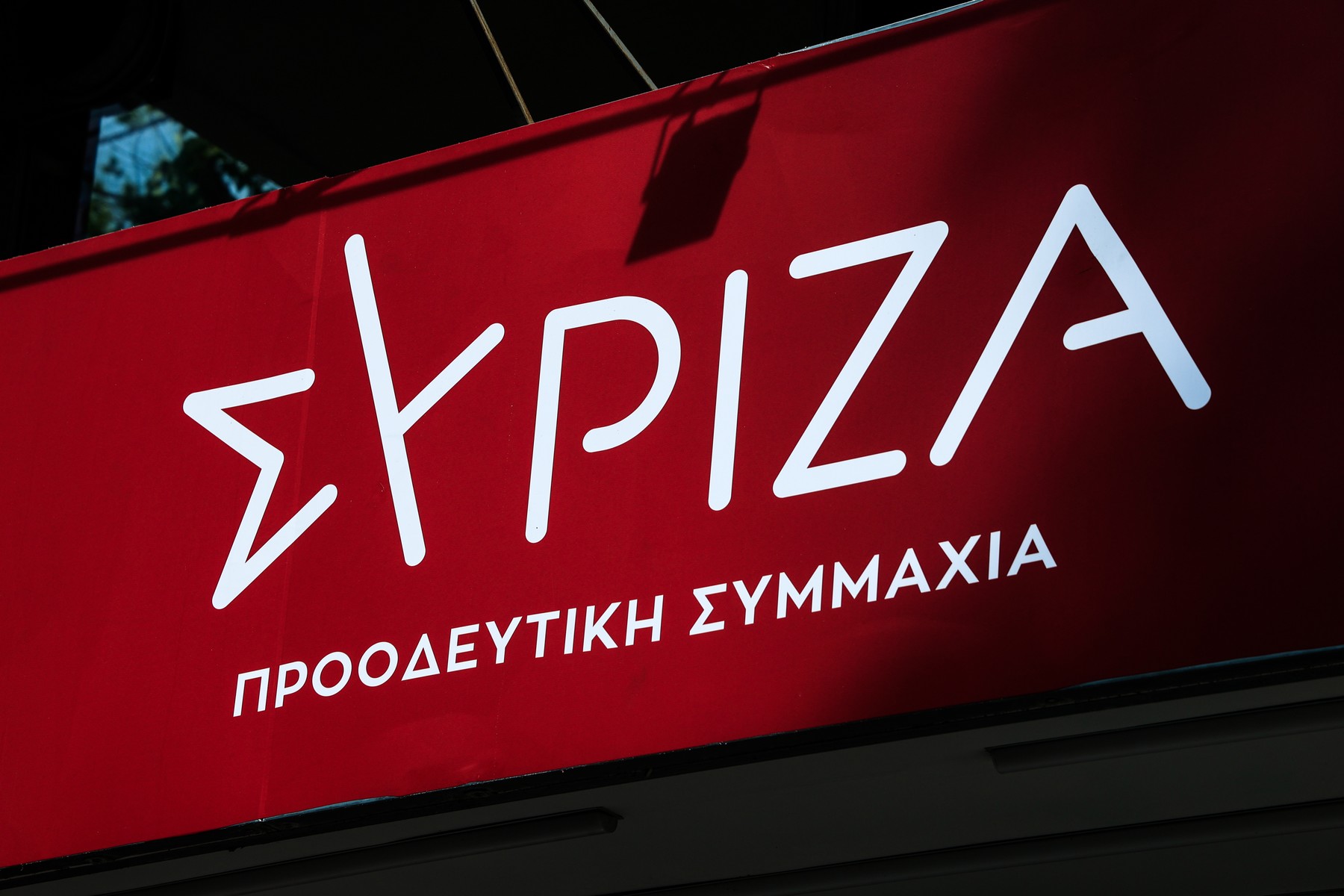 ΣΥΡΙΖΑ για Μητσοτάκη: Η πραγματική ζωή δεν λειτουργεί με ΑΙ