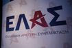 ΕΛ.Α.Σ: Ελεγκτικό κενό στην Υγεία από το 2019 – Πυρά κατά της κυβέρνησης για την κατάργηση του ΣΕΥΥΠ