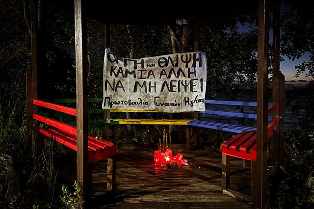 Γυναικοκτονία στην Ηγουμενίτσα: Οργή και θλίψη στο τελευταίο αντίο στην 25χρονη