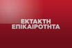 Προφυλακίστηκε ο 27χρονος για τη γυναικοκτονία της 25χρονης στην Ηγουμενίτσα