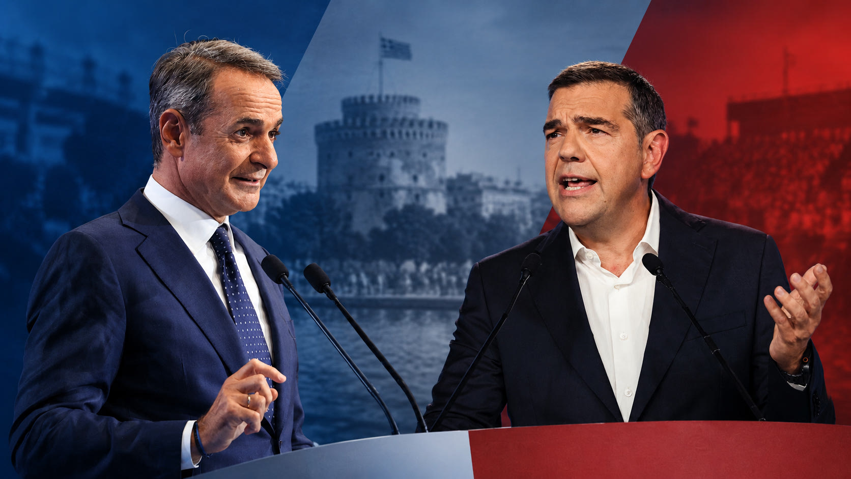 Μητσοτάκης vs Τσίπρας: Μονομαχία στην Άγρια ΔΕΘ