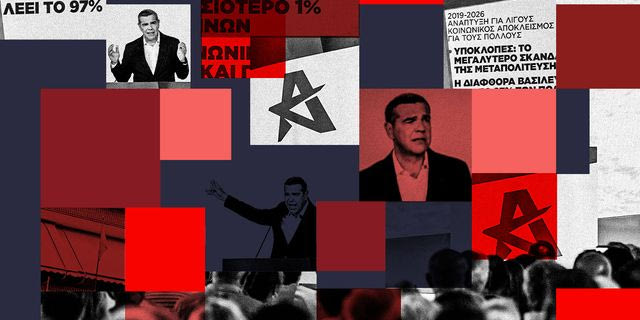 Πώς βρήκε και πού θα δώσει τα 7 δισ. ο Αλέξης Τσίπρας