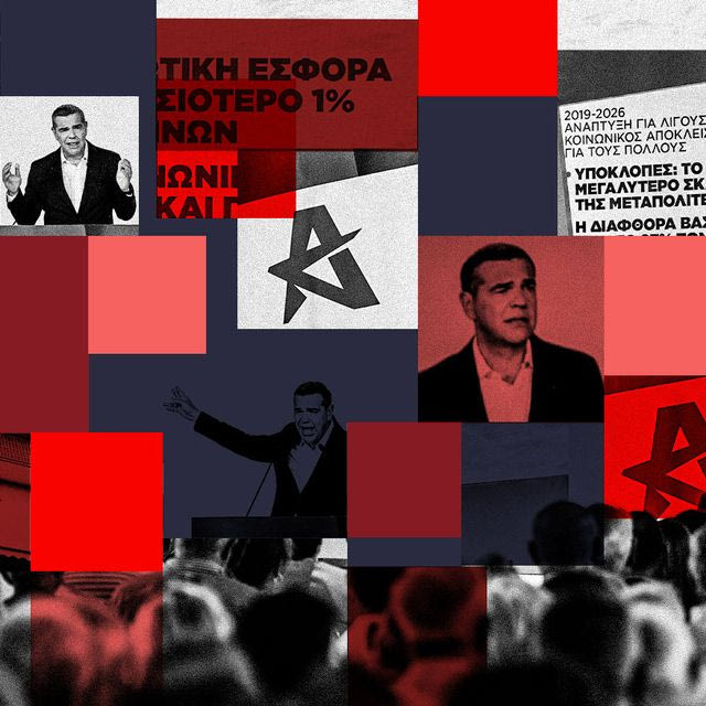 Πώς βρήκε και πού θα δώσει τα 7 δισ. ο Αλέξης Τσίπρας