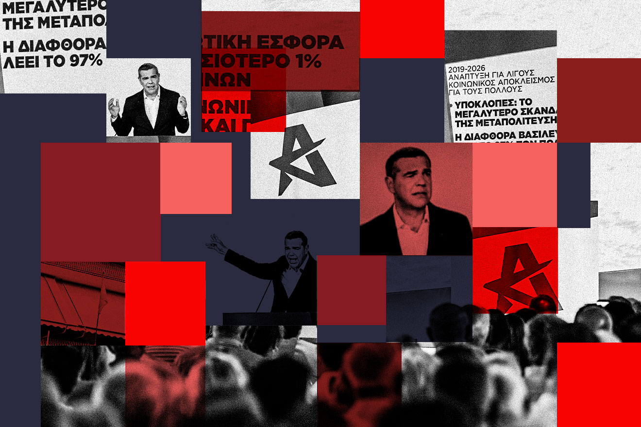 Πώς βρήκε και πού θα δώσει τα 7 δισ. ο Αλέξης Τσίπρας
