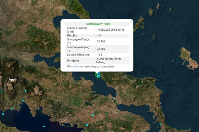 Νέος σεισμός 4 Ρίχτερ στην Εύβοια