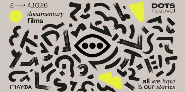 Το DOTS Festival επιστρέφει στην Αθήνα από τις 2 έως τις 4 Οκτωβρίου