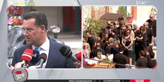 Γεωργιάδης για Μαζωνάκη: “Συγγνώμη που το σύστημα δεν τον προστάτευσε”