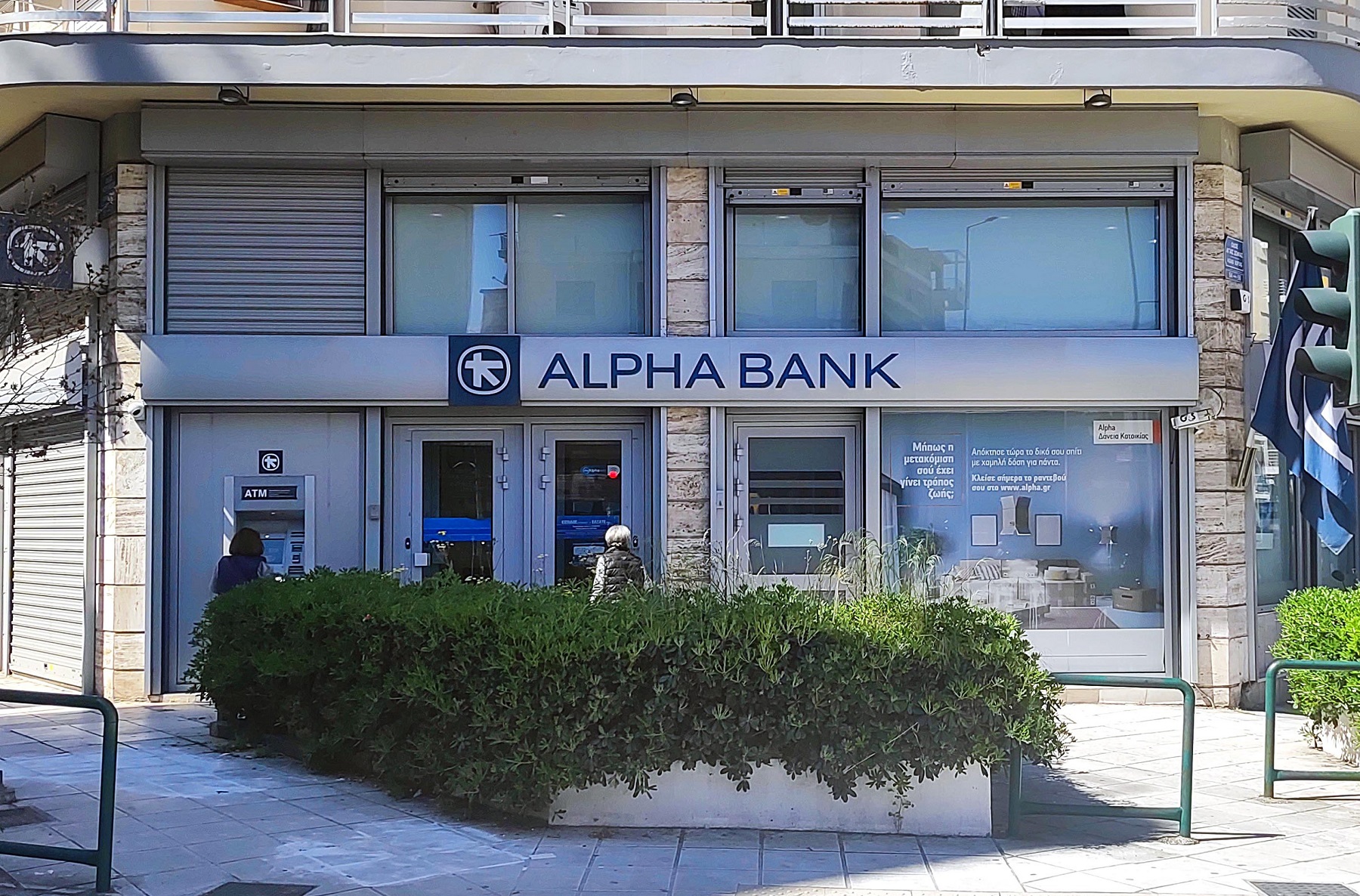 Alpha Bank: Νέο “πακέτο” για φοιτητές