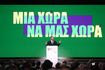 Ανδρουλάκης: “Επτά τομές σε έξι μήνες για μία άλλη πορεία”