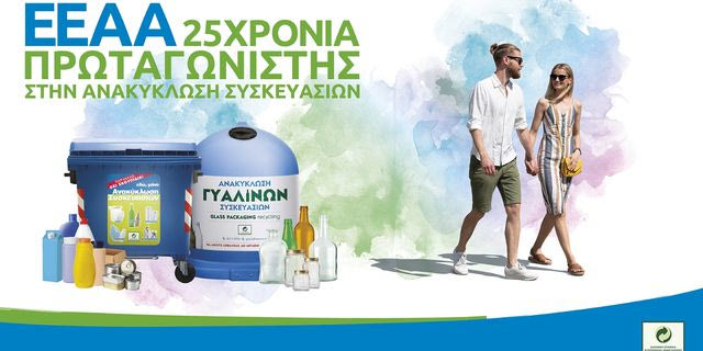 Απολογισμός των  Έργων της ΕΕΑΑ για το  έτος 2025