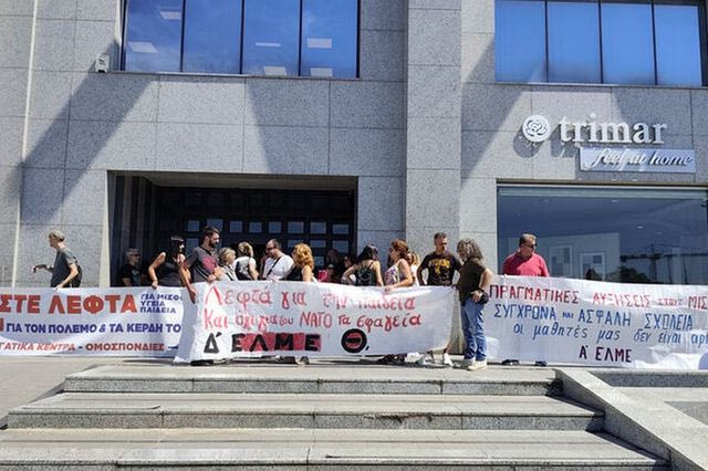 Θεσσαλονίκη: Στους δρόμους οι εκπαιδευτικοί ενόψει ΔΕΘ