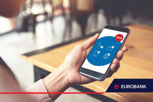 Eurobank: Ενημέρωση για τη Διαβίβαση Προσωπικών Δεδομένων