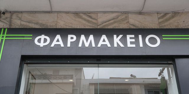 Κλειστά σήμερα τα φαρμακεία της Αττικής – Πώς θα εξυπηρετηθούν οι πολίτες